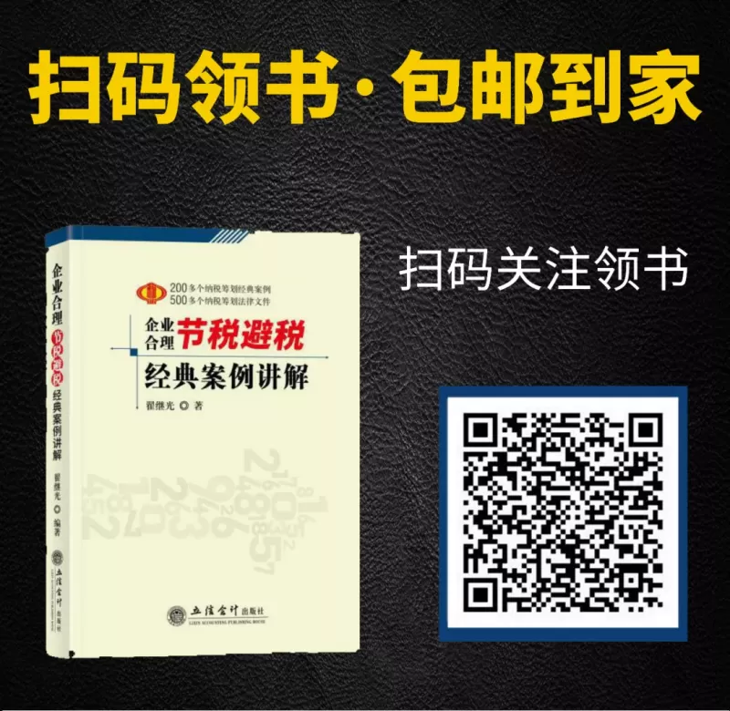 6种增值税发票将被纳入异常凭证管理！发票新规要知道！