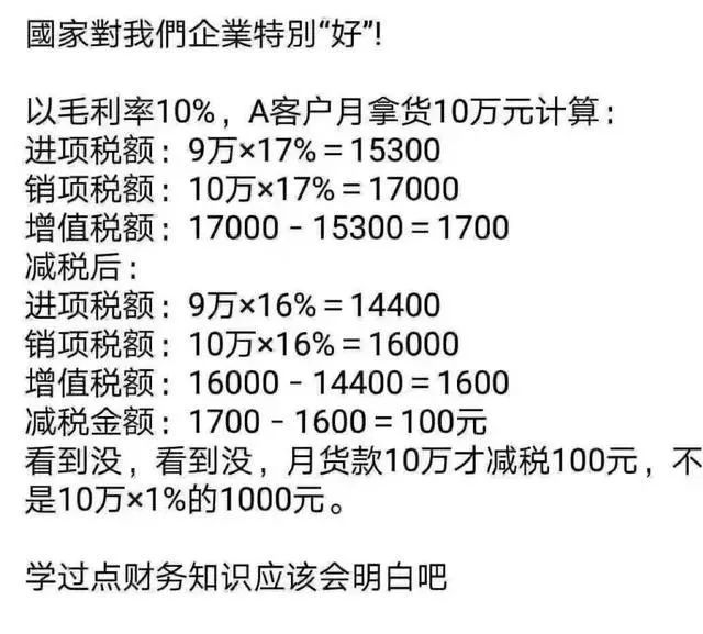 增值税下降3%，化工产品不会因此降价，请相互转告！