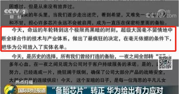 被**的第 22 天，华为打出全球**强绝地反杀